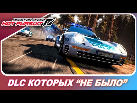 Video: Nopeuden Tarve: Hot Pursuit DLC Vahvistettu