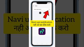 Navi upi ka notification nahi aa raha hai | Navi application ka massage nahi aa raha hai kya karen screenshot 5