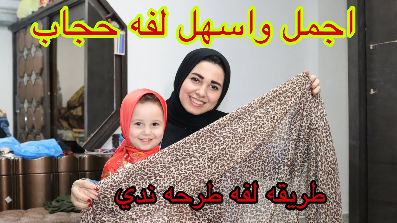 اجمل واسهل 3 لفات حجاب للجامعات 🧕 لفه حجاب ندي وفيروز