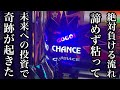 【ジャグラー】バッドエンド予想からの奇跡【第329話】