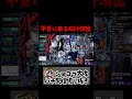 エヴァ15で不意に来る脳汁演出【エヴァンゲリオン未来への咆哮】#Shorts