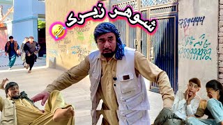 داستان جالب و پر از خنده __ شوهر زیرک __ آموزنده هاي کاکابابه متخصص 