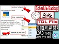 Schedule backup in tally prime ! Tally scheduled backup ! Self Learning Channel