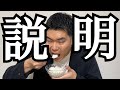 ヨーグルトの味を説明する