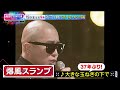 【5/15(金)Mステ】PUFFY・爆風スランプ…平成・令和の大ヒット満載の豪華8組!