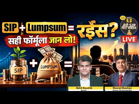 SIP & Lumpsum| इन्वेस्टमेंट का BEST तरीका सीख लो?| SIP+ Lumpsum:निवेश में कितना दम?|Lumpsum Strategy
