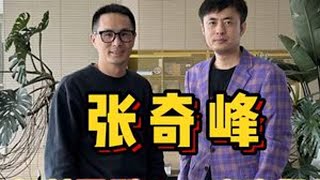 #建E网 16周年 ❌#大饼的设计圈  #发现中国豪宅设计TOP100 #宁波豪宅设计 领军人物 张奇峰设计FEN+DESIGN #别墅设计 年薪不到十万 夫妻合伙 如何分工！