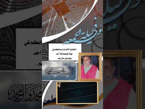 اللهم اغفر له وارحمه وعافه واعف عنه وأكرم نزله ووسع مدخله واغسله بالماء والثلج والبرد اكسبلور