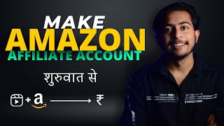 How To Create Affiliate Account On Amazon Amazon Affiliate Account Kaise Banaye Aur Paise Kamaye