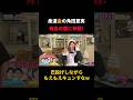 巴投げしながらもえもえきゅんする角田夏実
