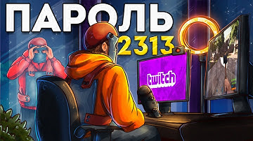 Подглядел ПАРОЛЬ от базы СТРИМЕРА! Ограбил КЛАН в ОНЛАЙНЕ в Раст/Rust