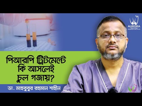 ভিডিও: পিপিই কোথায় দেওয়া উচিত?