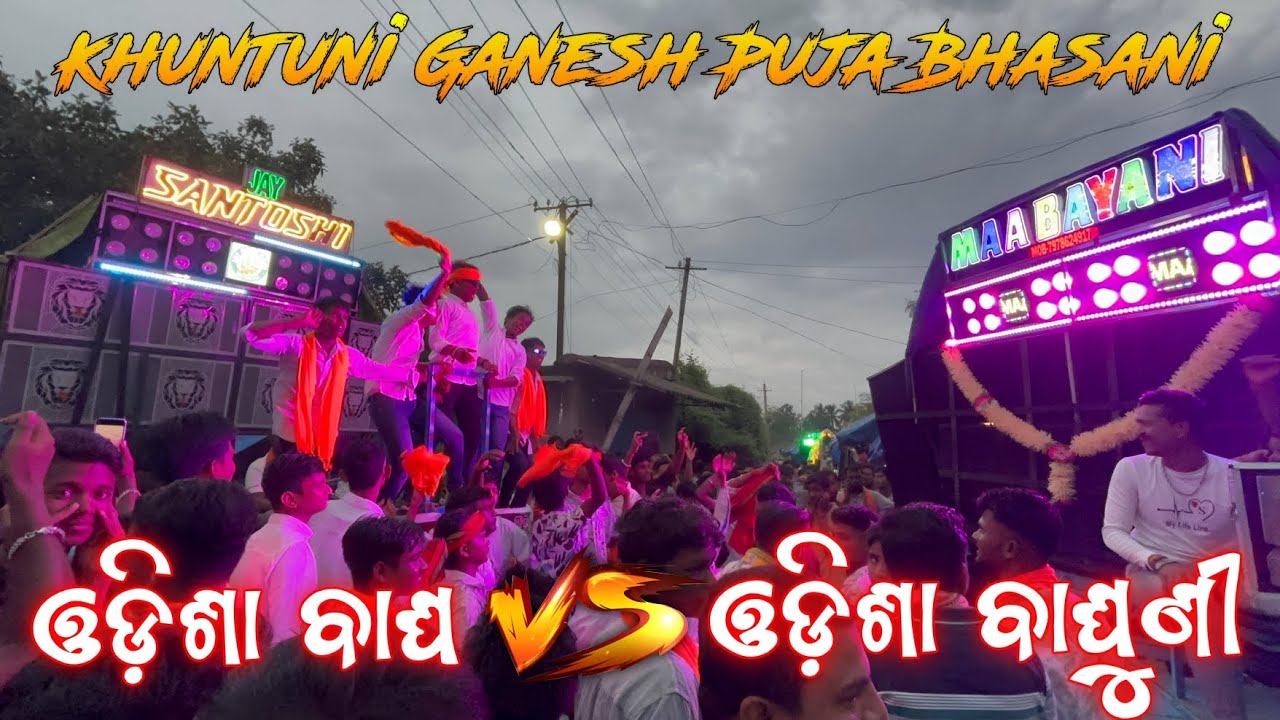 Jay Santoshi Musical VS Maa Bayani Musical || Full Compitition ...