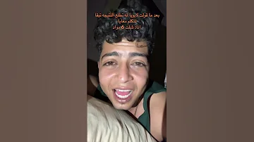 بابا قالي احا بابا قالي احلق 