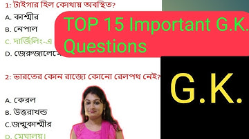 Top 15 bangla gk question and answer / Bengali Gk / Quiz / general knowledge/interesting Gk