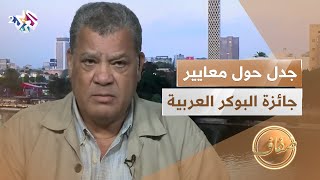 رواية تغريبة القافر | جدل وآراء متباينة بعد فوزها بجائزة البوكر للرواية العربية