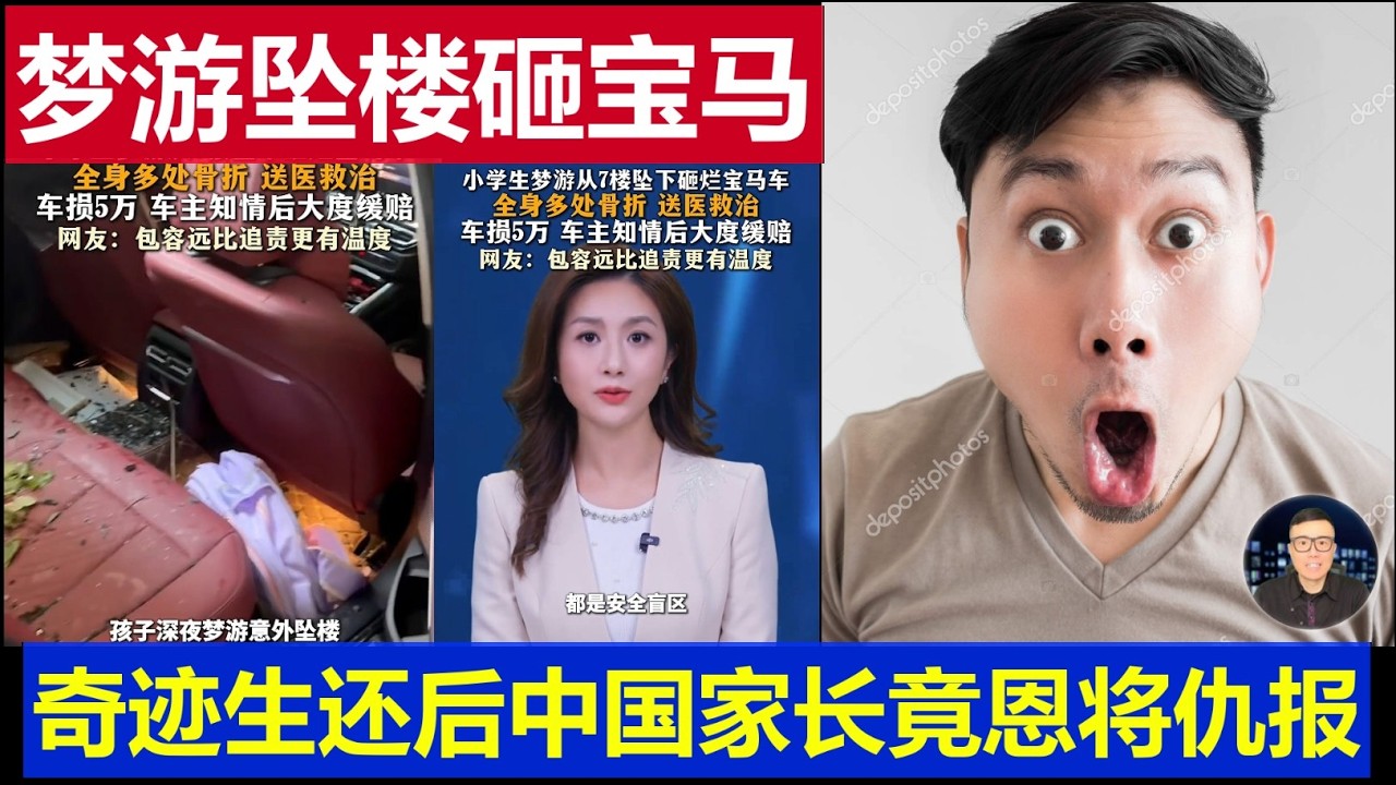 Shocking: Chinese elementary student sleepwalks, falls from building onto BMW, survives miraculou...