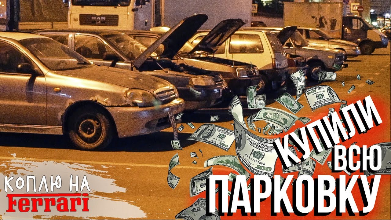 Авто на троих