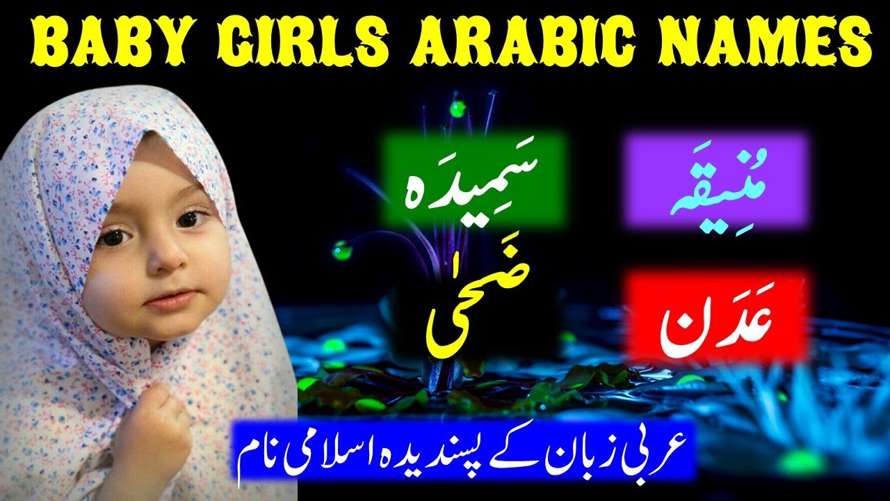 Beautiful Modern Arabic Names for Baby Girls with Meanings Arabic