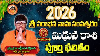 Mithuna Rashi Phalalu 2026 మథన రశ ఫలల 2026 Ugadi Rasi Phalalu 2026 Maruthi Anugraham
