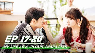 Highlight: Fake Wange Appeares | My Life as a Villain Character | 千金莫嚣张 EP17-20 | iQIYI