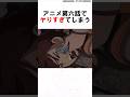 【ダンダダン】やりすぎてしまうカップルがやばすぎた #漫画 #アニメ #shorts