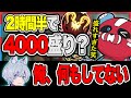 【偉業】プレマス帯を崩壊させ”2時間半で4000盛る”漢たち・ゆかFさん×ハンドリさん×CHEEKY【チーキーまとめ・切り抜き】