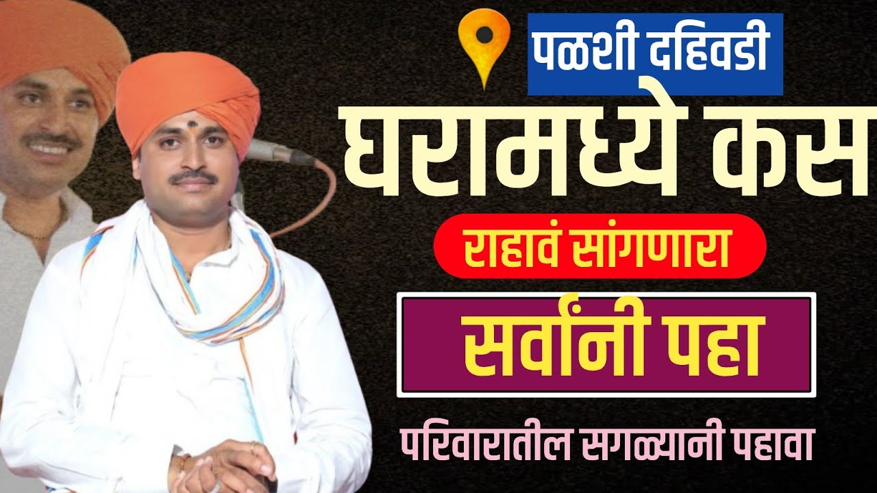 घरामध्ये वाद विवाद होत असतील तर हे कीर्तन पहा सुखी परिवारासाठी  @sagarmaharajboratesir #kirtan