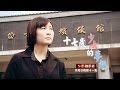 台灣啟示錄 全集20160904 -「17歲少女棄醫生夢，當送行者扛家計」