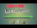 HOW TO NEW OLD SONG DOWNLOAD In TAMIL