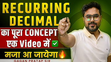 RECURRING DECIMAL पूरा Concept एक Video में खत्म मजा आ जाएगा🔥Gagan Pratap Sir