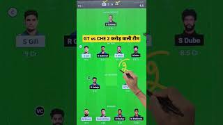 Gujarat vs Chennai Dream11 Team GT vs CHE Dream11 Prediction | GT vs CSK Dream11 Team Of Today Match screenshot 1