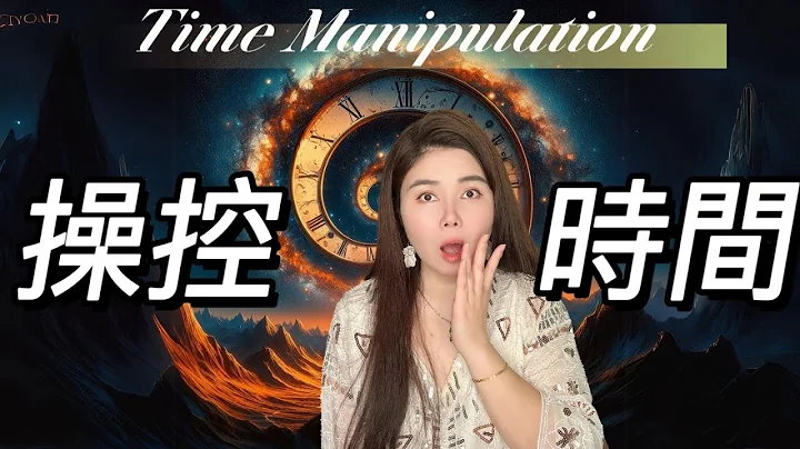 燒腦！但可以讓你的時間變多！｜超越99%人的時間操控術｜時間的真相震驚了科學界｜時間是幻覺嗎？你需要的根本不是時間管理｜time manipulation - 天天要聞