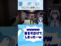 【ホラーゲーム配信/切り抜き】屋敷の中で心霊現象を探していたらヤバイのがいた【i'm on observation duty3】 #Shorts