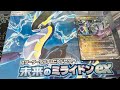 ポケカ開封 未来のミライドンex スターターデッキ ビルドセット開封 ポケカ開封 未来のミライドンex スターターデッキ ビルドセット開封