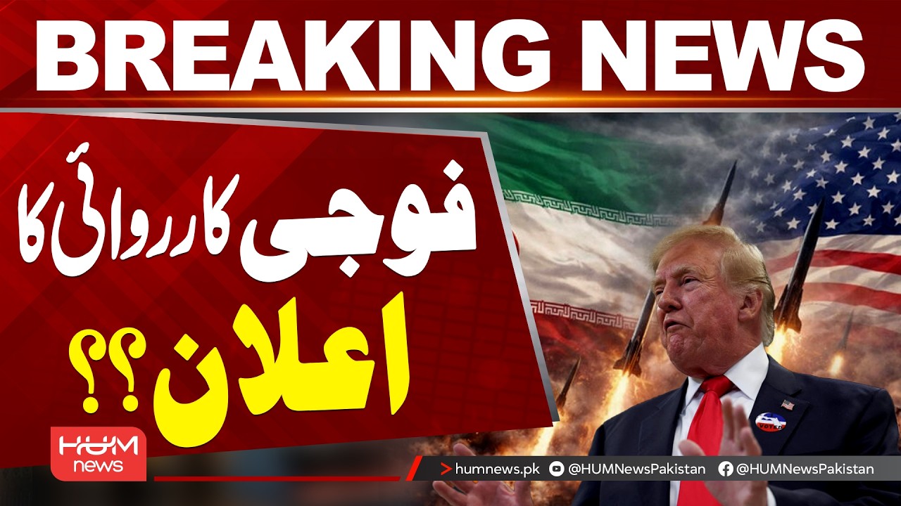 Trump Threatens New Military Action Against Iran | Latest Update | Hum News | Pakistan