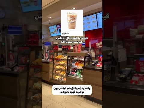 هزینه های یک روز از زندگی من در تورنتو Vlog