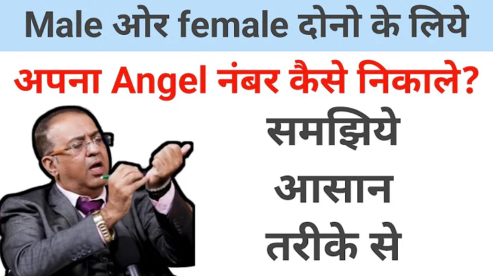 How to calculate angel number for both male and female, understand it in an easy way