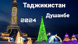 Таджикистан Душанбе 1 января 2024 г.💥 салют