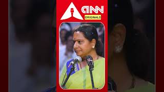 ఒక అమమల పరణత చదలనకటనన Kalvakuntla Kavitha Newparty Ann Telugu