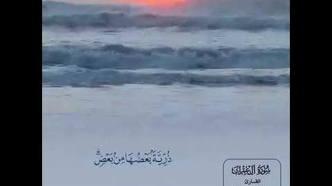 القارئ عبد الرحمن المسعودي ||حالة واتساب قرآن || ستوريات انستغرام قرآن