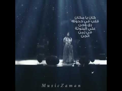 كان ياماكان اغنية تتر مسلسل سارة