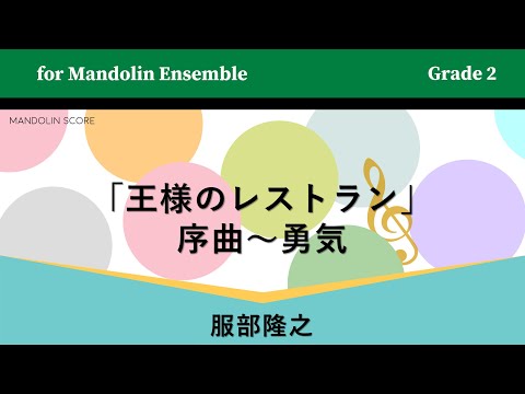 王様のレストラン の無料視聴と見逃した方へ再放送情報 Youtubeドラマ動画ゲット