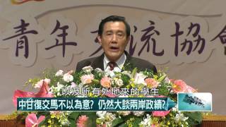 20160324壹起來翻轉》P2駐美處爆性騷案！　金溥聰責任？　輕輕放過？
