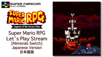 PLAYING SUPER MARIO RPG FOR THE FIRST TIME! (in Japanese) | Part 2