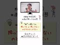 「雨降ってきた」It's getting rainyだと間違いな理由#英会話 #Shorts