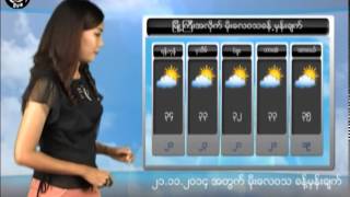 DVB -20-11-2014 မုိးေလ၀သခန္႔မွန္းခ်က္