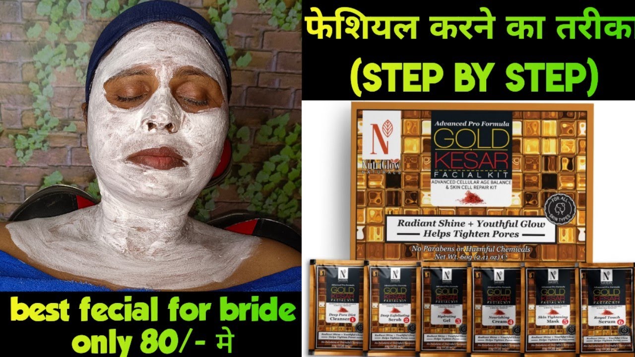 Fecial at Home | Best Fecial for Bridal Nautri Glow Gold Kesar Fecial ...