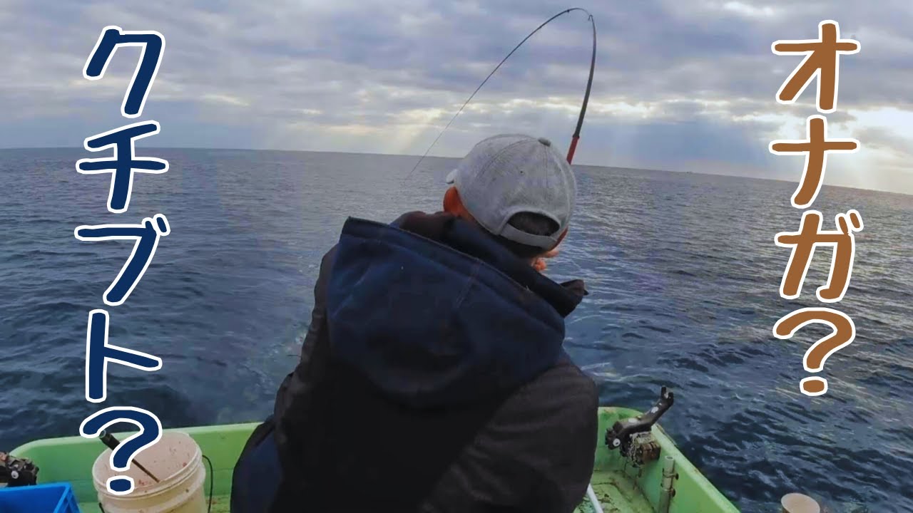 【船フカセ/グレ釣り】難しいからこそ楽しいグレ釣り！