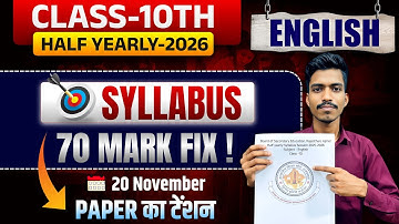 🔴RBSE Class 10 English Syllabus 2025 | 20 November Half Yearly Exam 70 Marks Fix 🔥